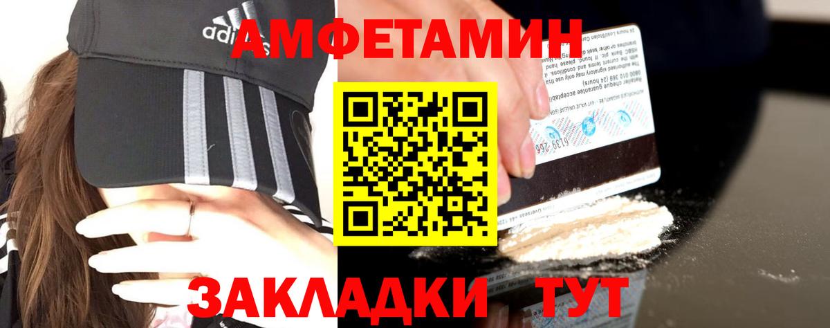 Amphetamine 98% Ишим