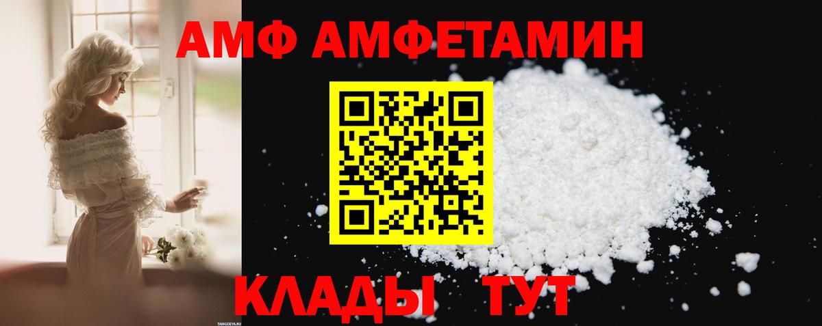 АМФ  Вход с VPN  Ишим  Amphetamine VHQ  Amphetamine 