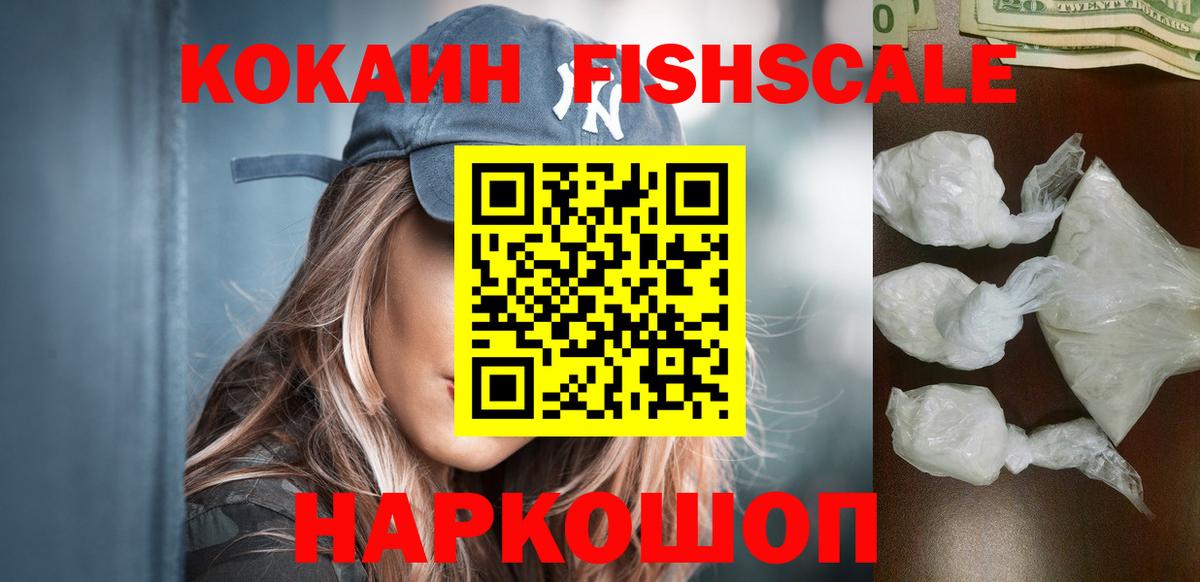 КОКАИН Колумбийский  Cocaine Колумбийский  Ишим  Вход с VPN 