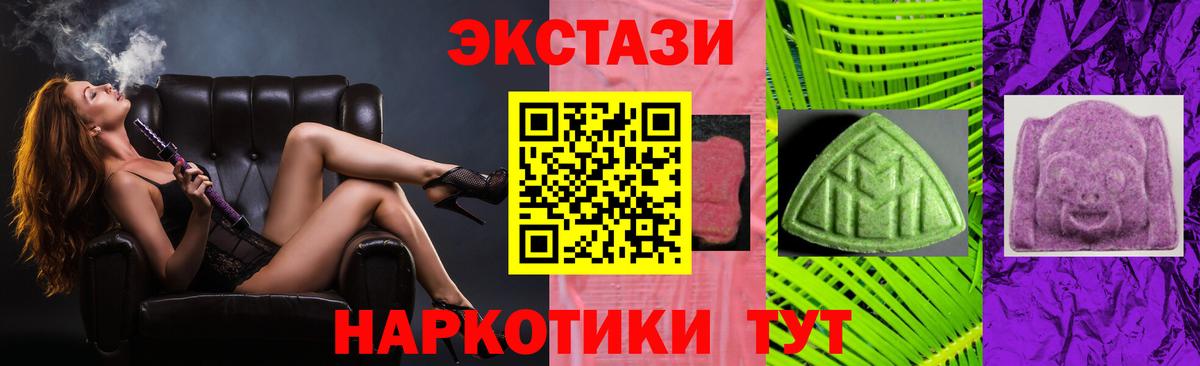 Экстази mix Ишим
