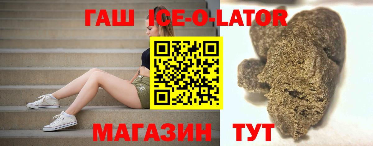 ГАШ 40% ТГК Ишим