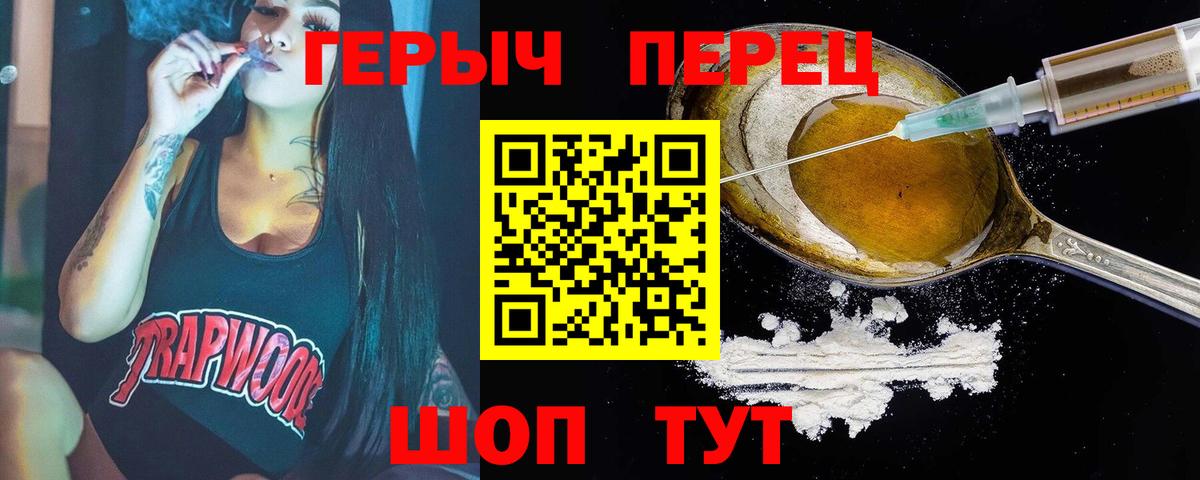 Ишим  ГЕРОИН гречка  Вход с VPN 