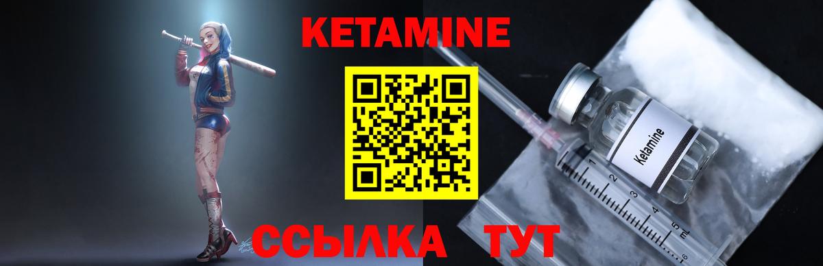 Ишим  КЕТАМИН ketamine  Вход с VPN 