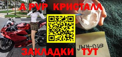 прущие крисы Бийск