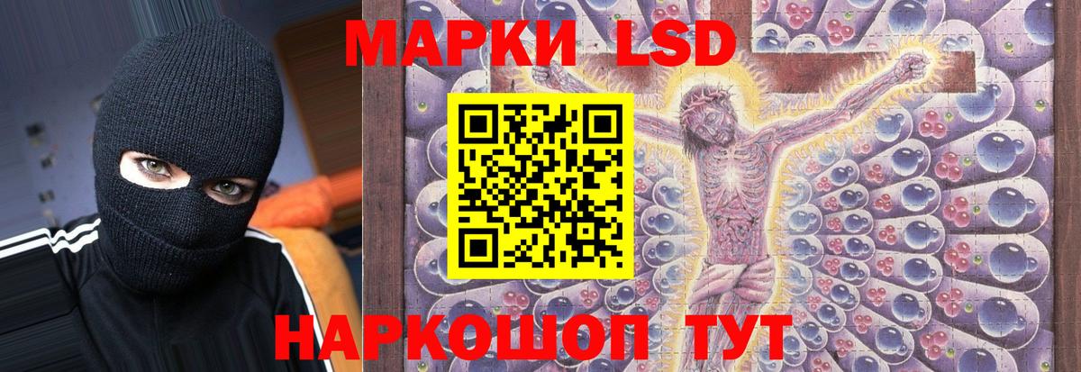 LSD-25 экстази ecstasy Ишим