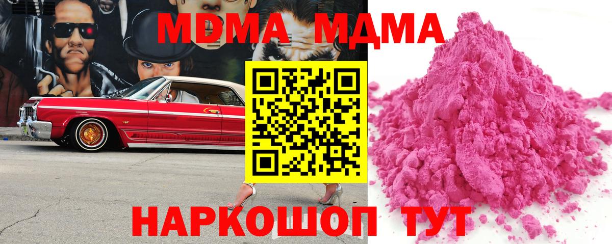 МДМА Molly  МДМА кристаллы  Ишим  Вход с VPN 