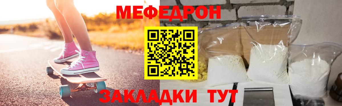 продажа наркотиков  МЯУ-МЯУ мука  Меф  Вход с VPN  Ишим 