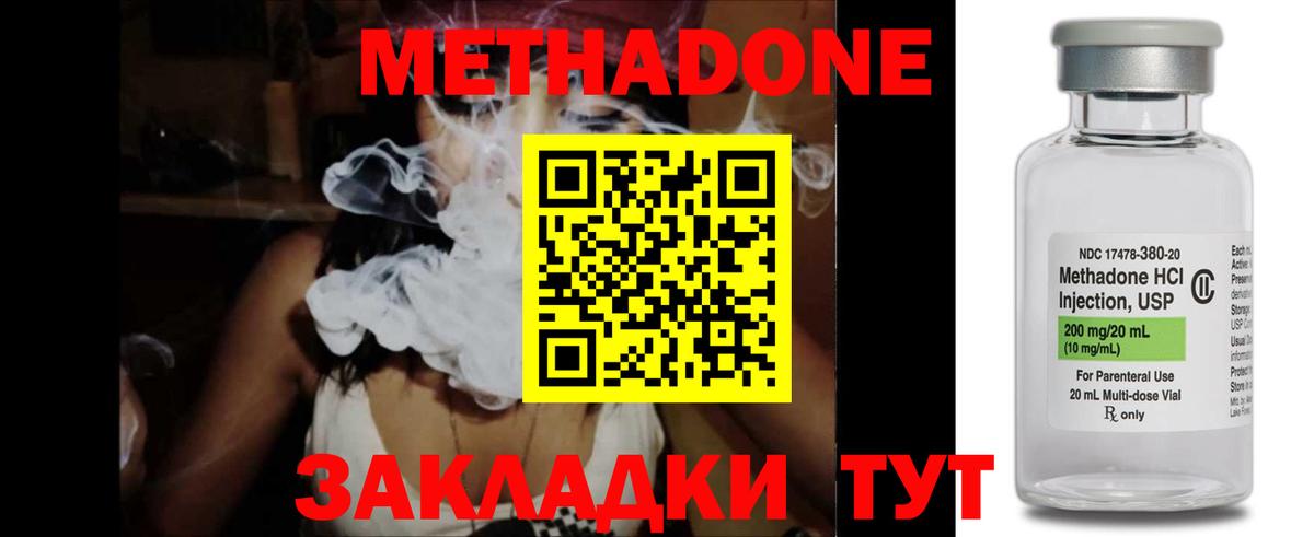 МЕТАДОН белоснежный  Метадон methadone  Вход с VPN  Ишим 