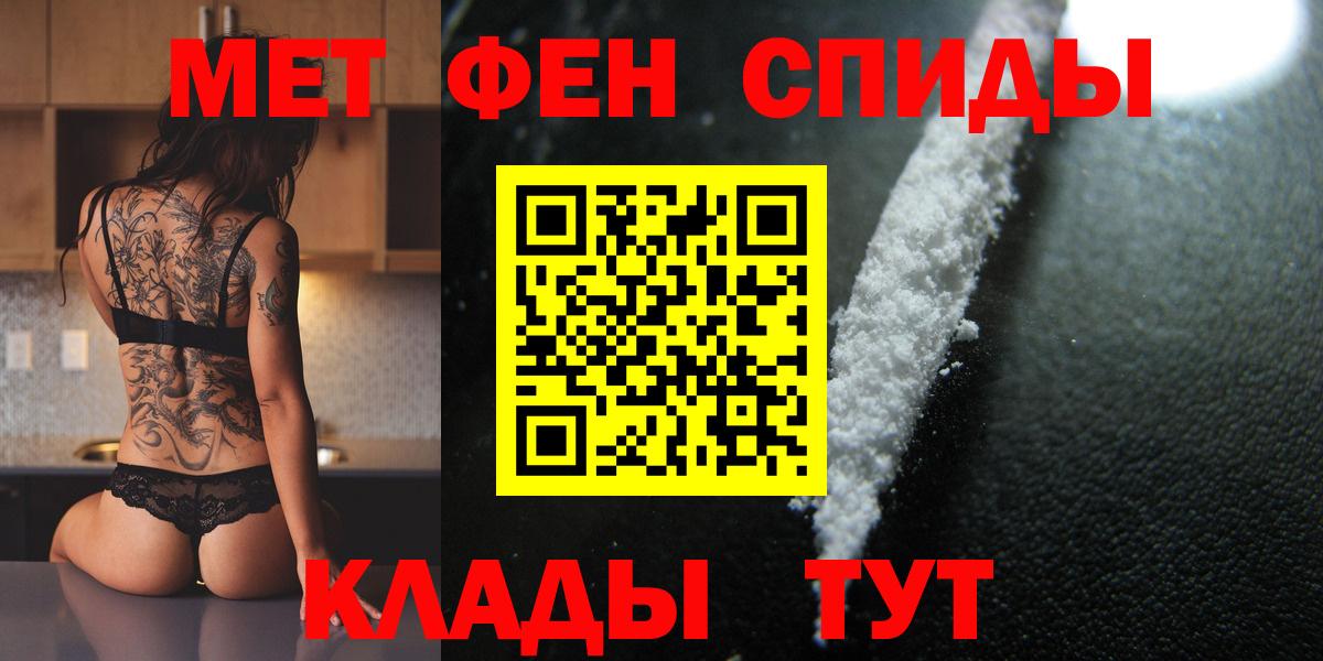 МЕТАМФЕТАМИН Methamphetamine  МЕТАМФЕТАМИН Methamphetamine  Вход с VPN  Ишим 