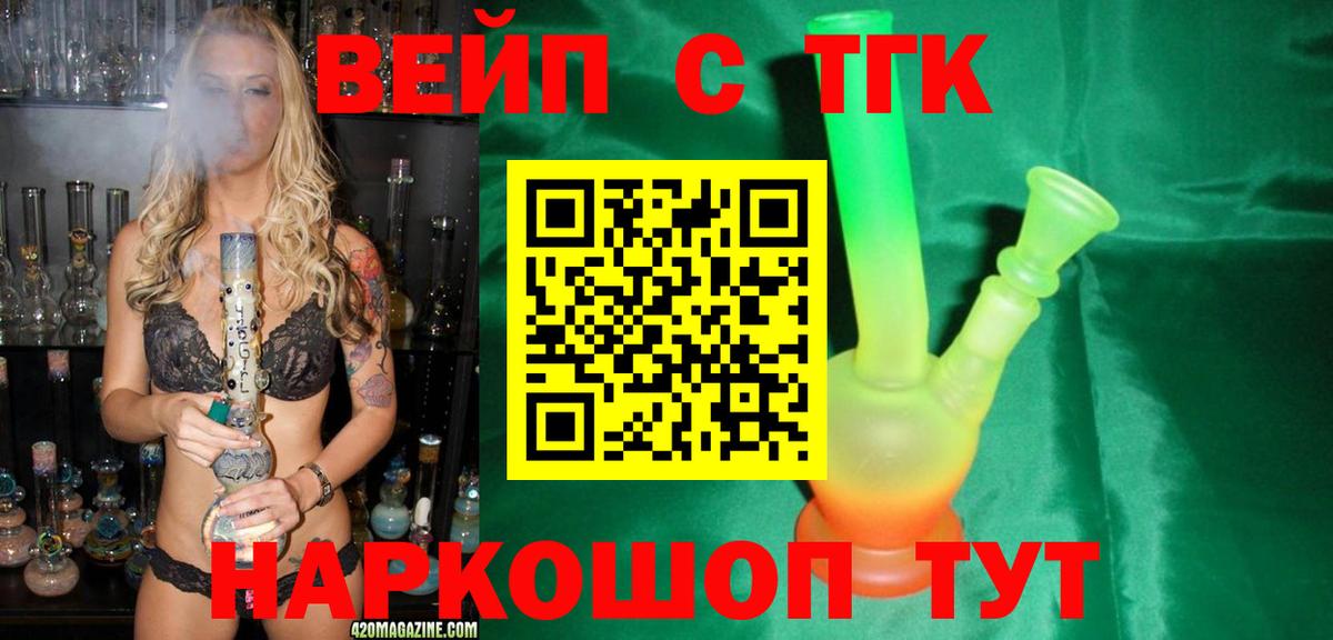 Ишим  Дистиллят ТГК вейп  хочу наркоту  Вход с VPN 