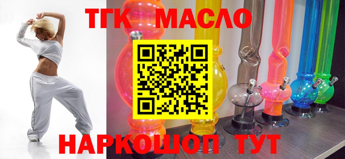 ТГК Wax Ишим